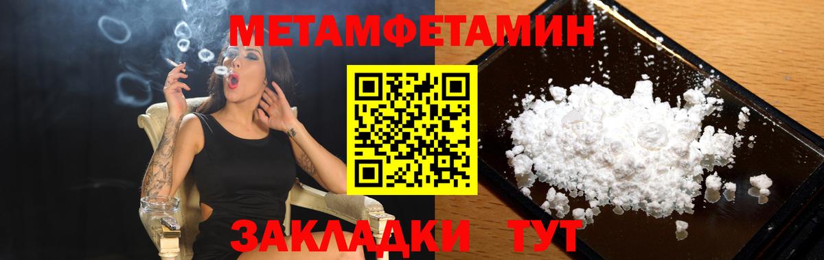 АМФЕТАМИН Розовый  Вход с VPN  Омск 