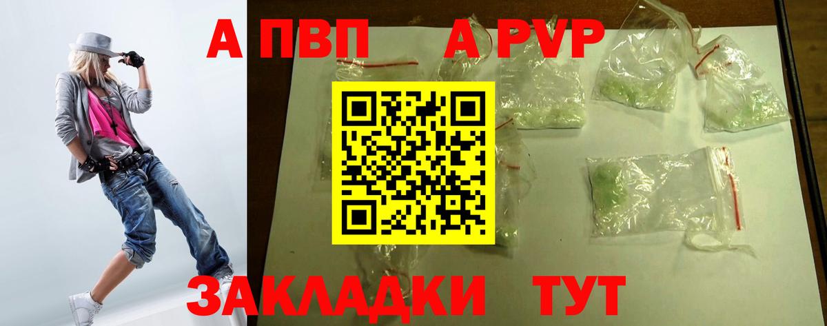 Alfa_PVP VHQ  Вход с VPN  APVP VHQ  Alpha PVP  Alfa_PVP СК  Омск 