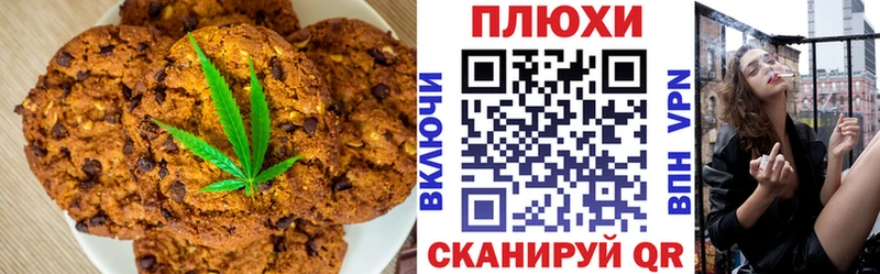 Печенье с ТГК конопля  Омск 