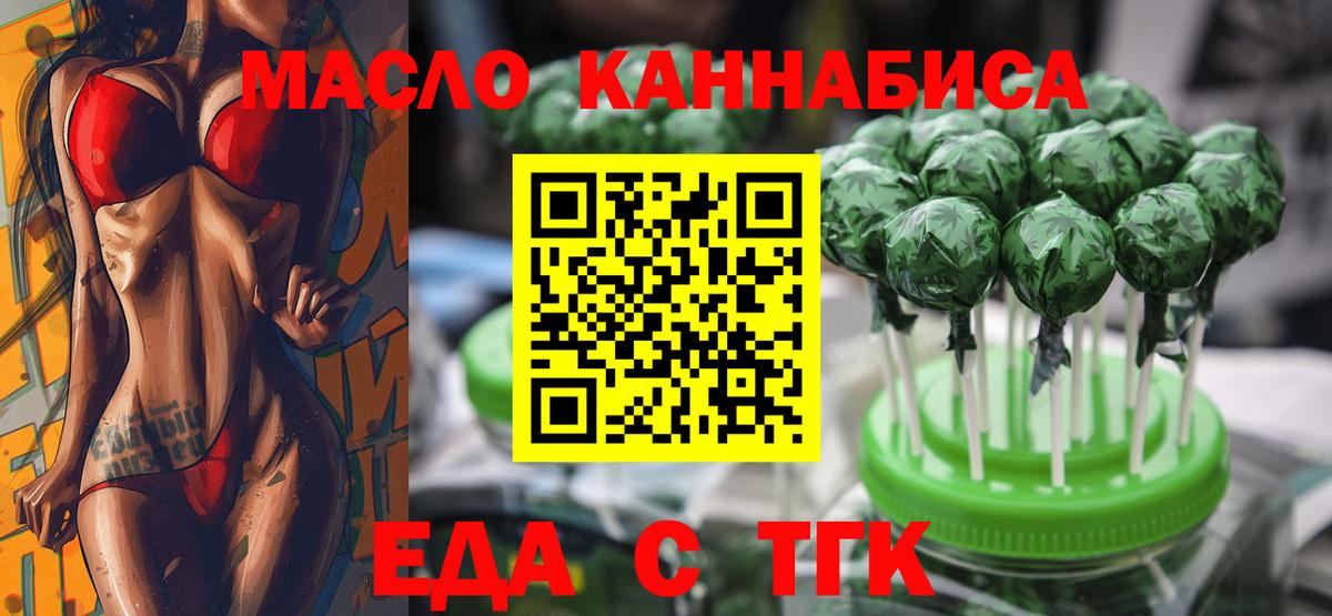 Cannafood марихуана  Вход с VPN  Омск 