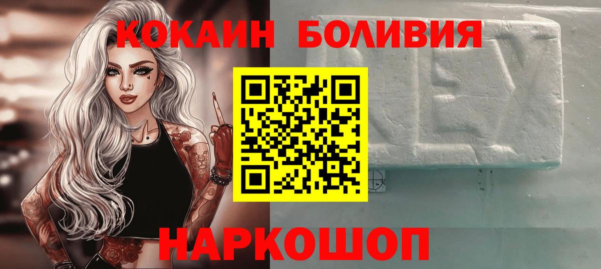 Cocaine Fish Scale Омск