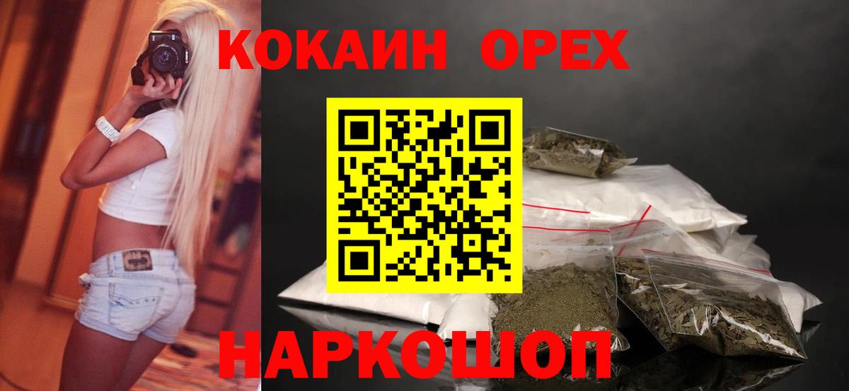 цена   Cocaine VHQ  Cocaine Columbia  Вход с VPN  Омск 