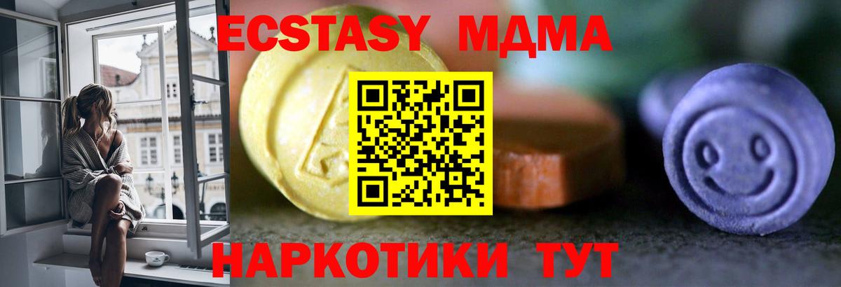 Омск  ЭКСТАЗИ таблы  Вход с VPN 