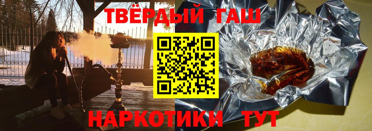 Омск  ГАШИШ  Вход с VPN  ГАШ Premium 