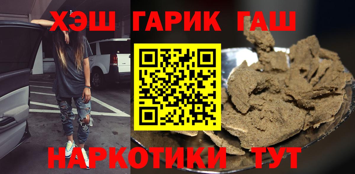 Гашиш гашик Омск
