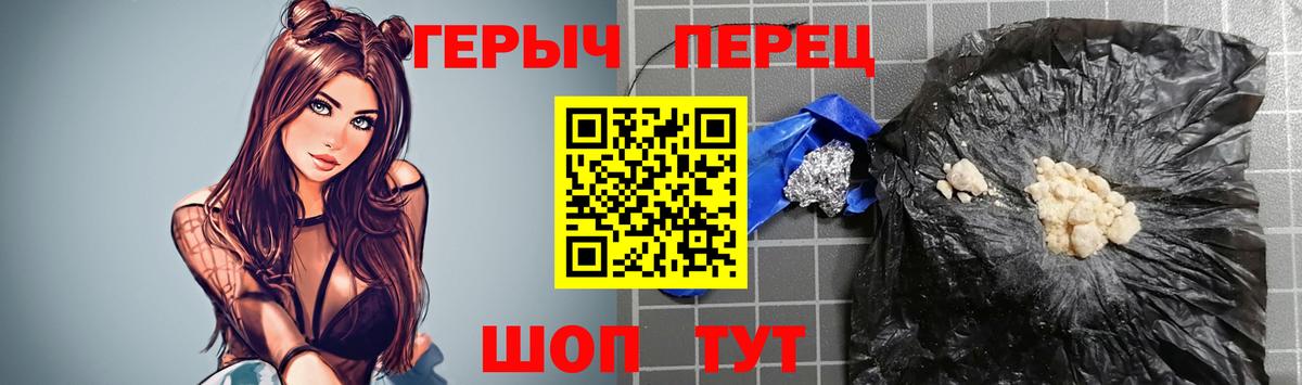 Героин  Вход с VPN  Омск  Героин гречка 