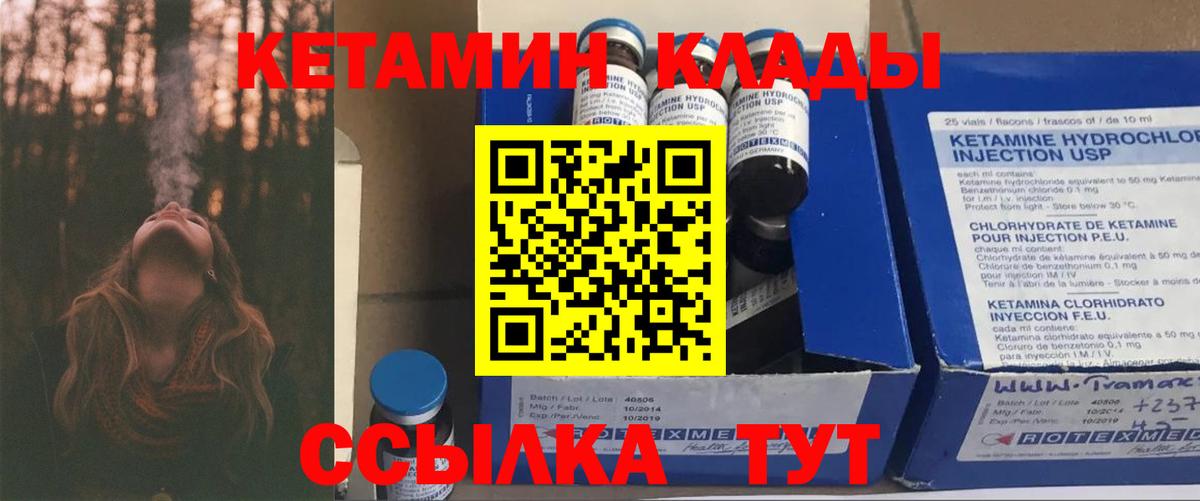 КЕТАМИН ketamine  Кетамин ketamine  Вход с VPN  mega онион  Омск 