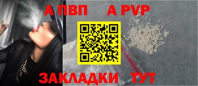 спайс Ставрополь