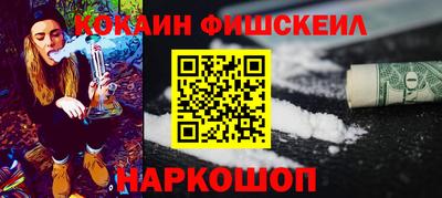 спайс Ставрополь