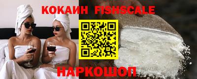 спайс Ставрополь