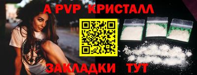 спайс Ставрополь
