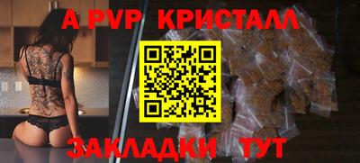 спайс Ставрополь