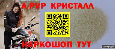 спайс Ставрополь