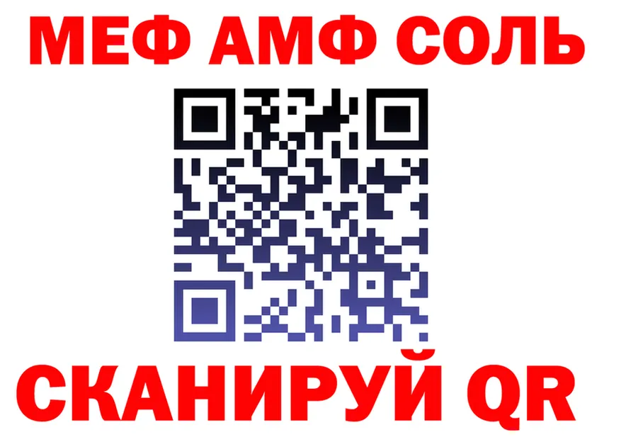 МЕФ VHQ зеркало даркнет OMG Омск
