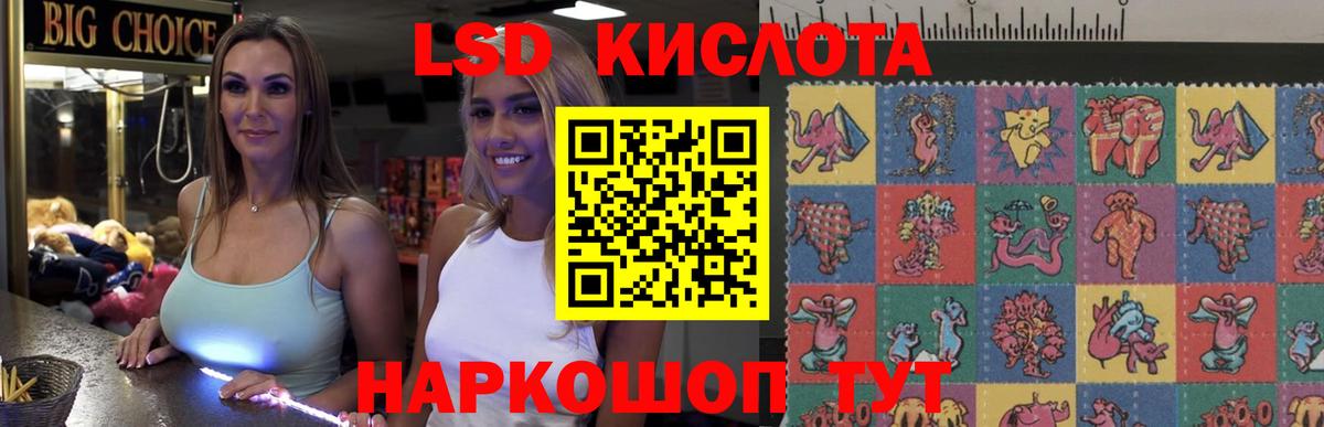 Омск  LSD-25 экстази кислота  Вход с VPN  мега сайт  LSD-25 экстази ecstasy 