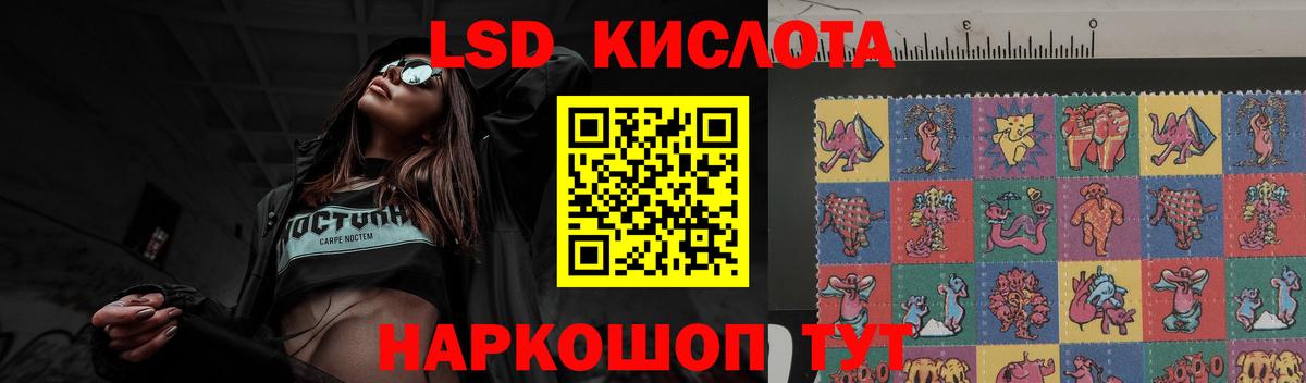 ЛСД экстази кислота Омск