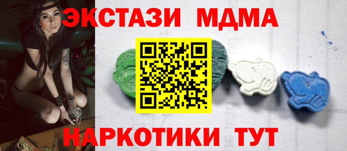 MDMA crystal  Вход с VPN  Омск  MDMA Molly 