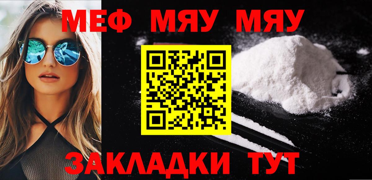 Омск  Мефедрон мука  Вход с VPN  Мефедрон 4 MMC 