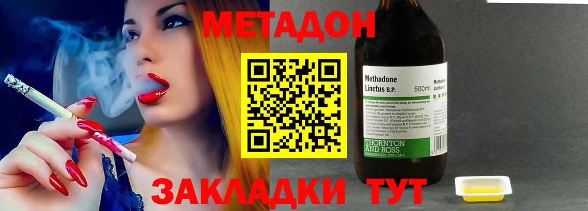 Омск  мега вход  Вход с VPN  Метадон кристалл 
