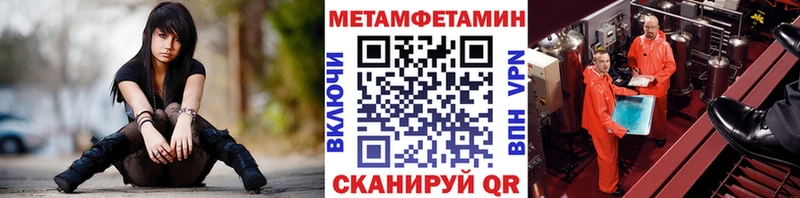 Метамфетамин мет  Омск 