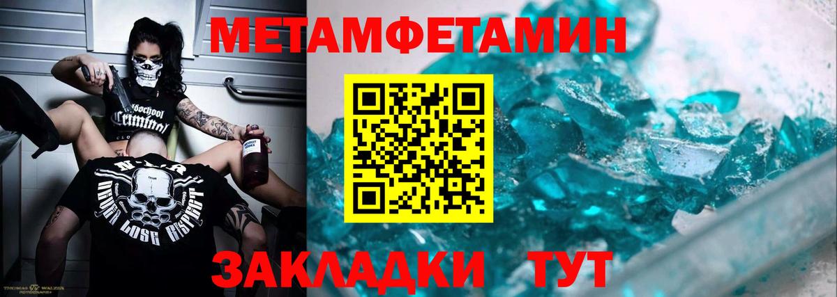 Омск  Метамфетамин витя  Вход с VPN 