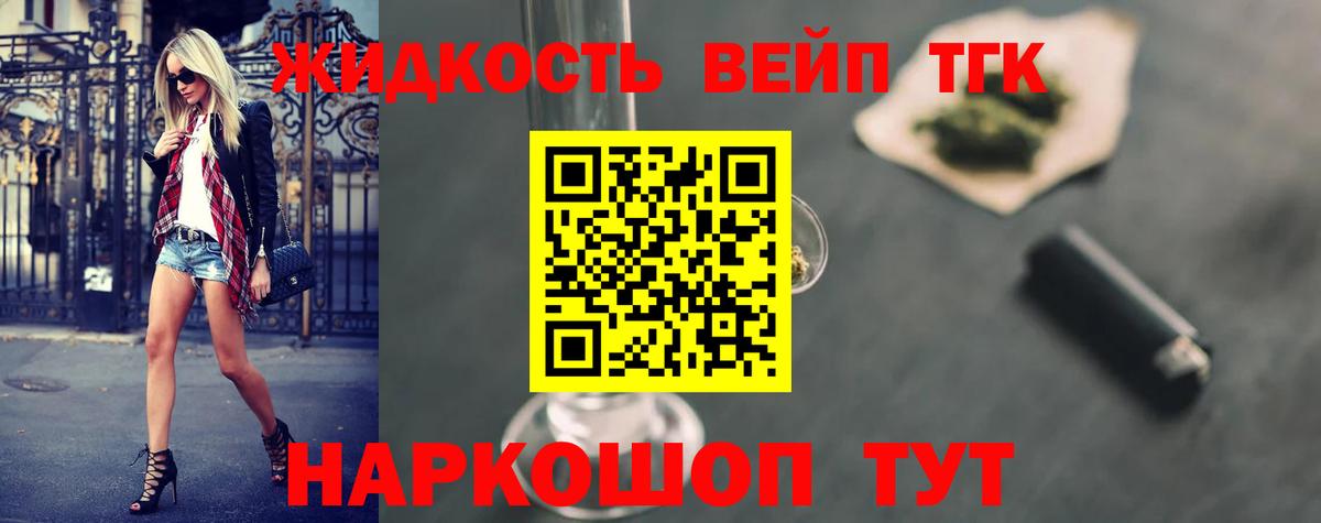 Дистиллят ТГК вейп с тгк  ТГК Wax  Омск  Вход с VPN 